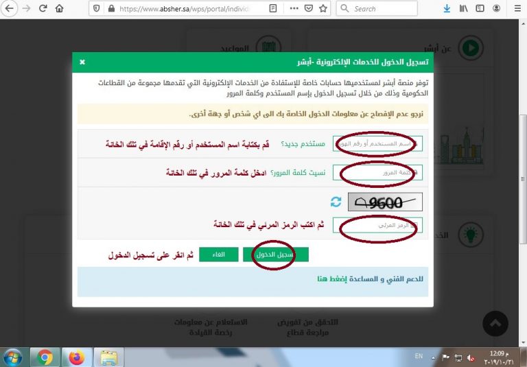 الاستعلام عن صلاحية الجواز برقم الإقامة1 | موسوعة الشرق الأوسط