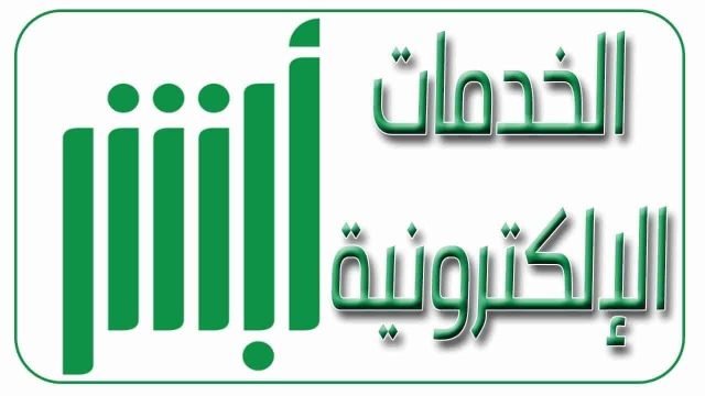 الاستعلام عن صلاحية كرت العمل | موسوعة الشرق الأوسط