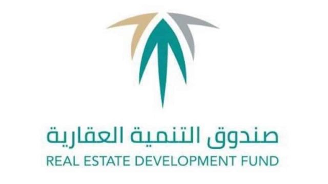 الاستعلام عن صندوق التنمية العقاري برقم الهوية | موسوعة الشرق الأوسط