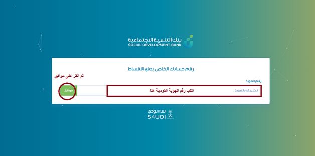 الاستعلام عن قرض بنك التسليف2 | موسوعة الشرق الأوسط