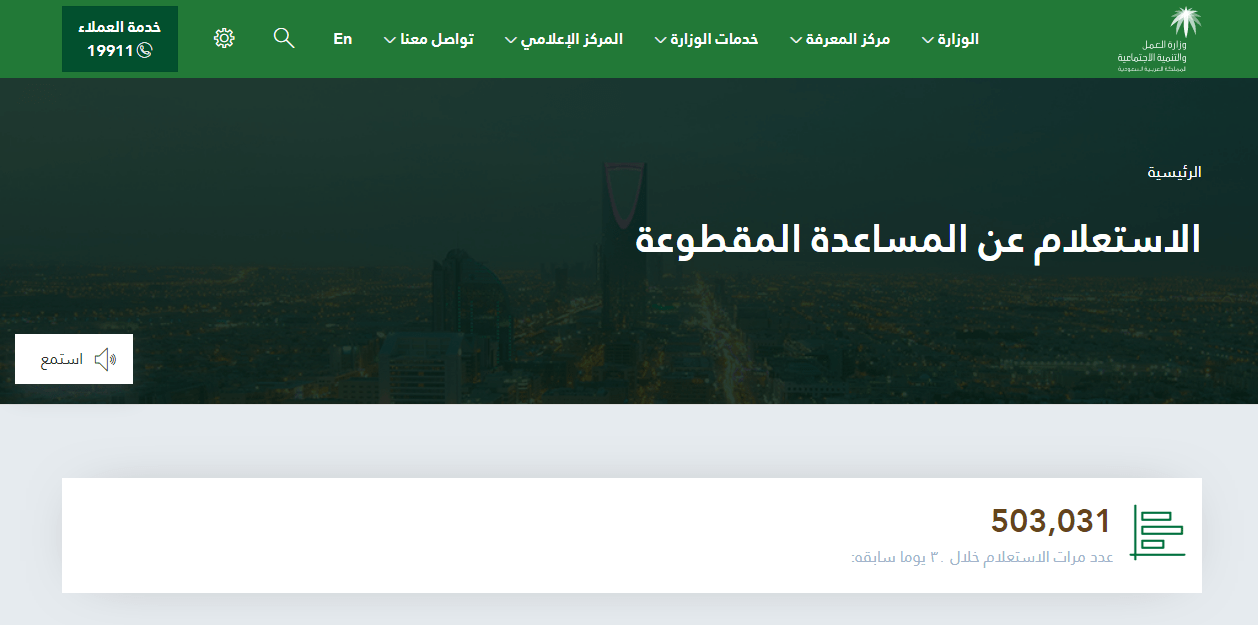 الاستعلام عن مقطوعة | موسوعة الشرق الأوسط