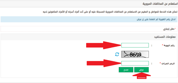 الاستعلام1 | موسوعة الشرق الأوسط