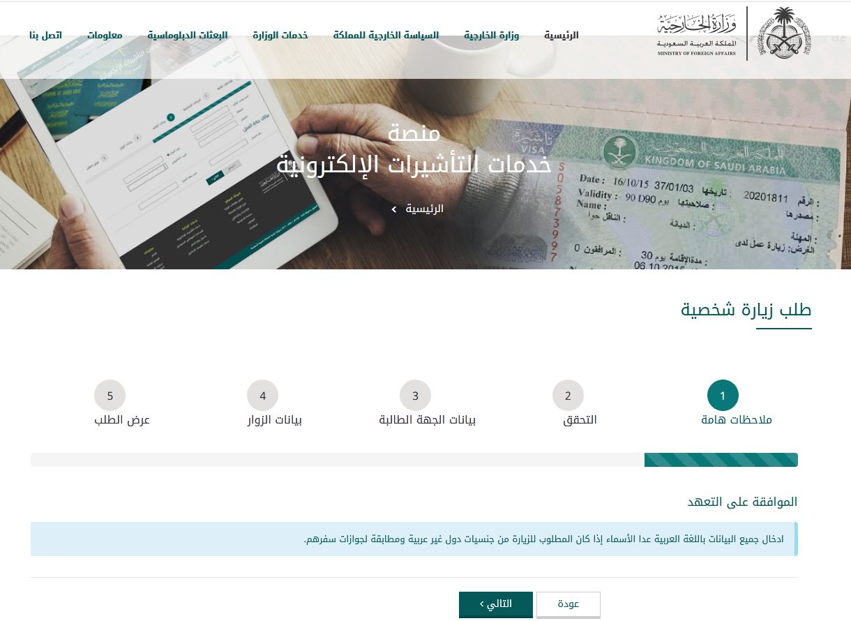 الاستفسار عن طلب زيارة شخصية2 | موسوعة الشرق الأوسط
