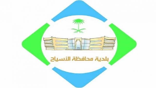 الاسياح | موسوعة الشرق الأوسط