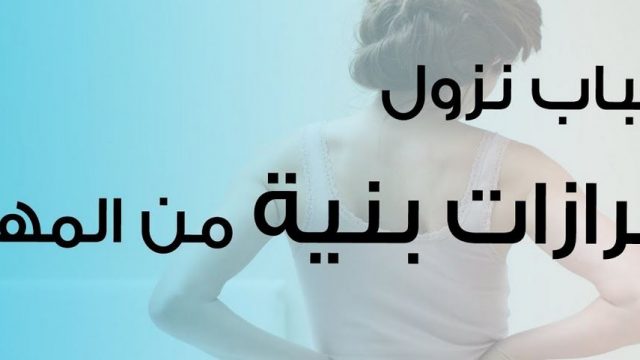 الافرازات البنية على ماذا تدل | موسوعة الشرق الأوسط