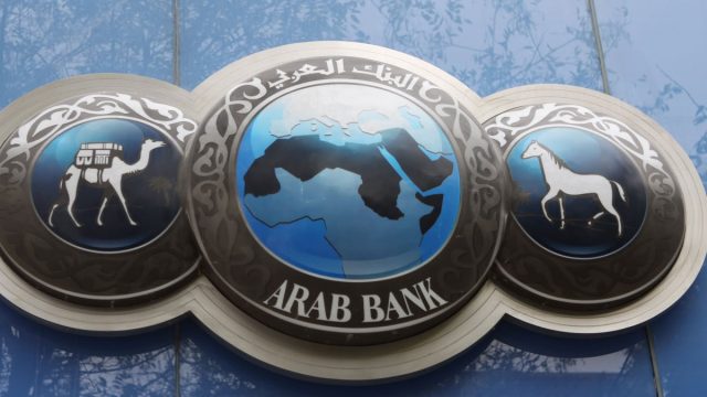 البنك العربي الوطني اون لاين | موسوعة الشرق الأوسط