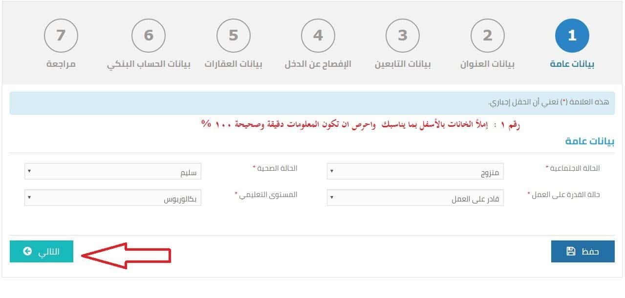 البيانات العامة | موسوعة الشرق الأوسط