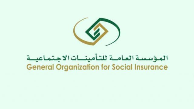 التأمينات الاجتماعية الاستعلام برقم الهوية عن مستحقات التامين وتسجيل الدخول في نظام ساند و معرفة | موسوعة الشرق الأوسط