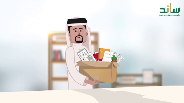 التحقق من ساند | موسوعة الشرق الأوسط