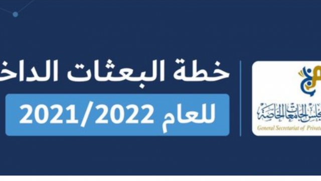 التسجيل البعثات الداخلية الكويت | موسوعة الشرق الأوسط