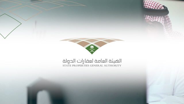 التسجيل في الهيئة العامة للعقار 14421 | موسوعة الشرق الأوسط