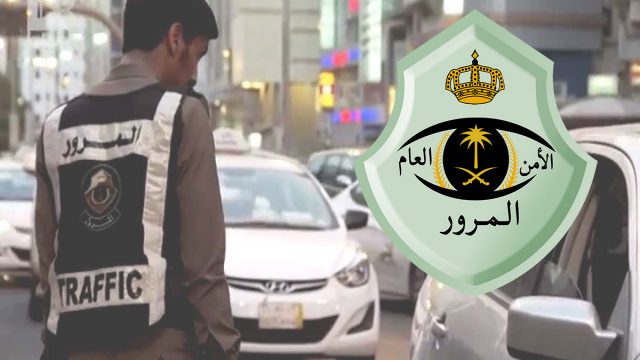 التظليل المسموح به في السعودية 2021 | موسوعة الشرق الأوسط