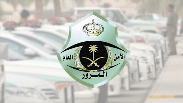 التظليل المسموح به من المرور 2021 | موسوعة الشرق الأوسط