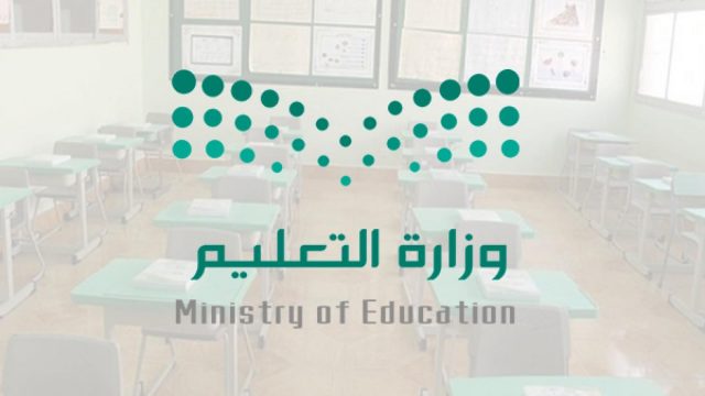 التقويم الدراسي 1441 | موسوعة الشرق الأوسط