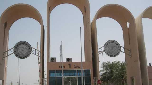 الجداول الدراسية جامعة الملك فيصل | موسوعة الشرق الأوسط