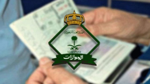 الجوازات تكشف عن عقوبة تشغيل العمالة المنزلية المخالفة | موسوعة الشرق الأوسط