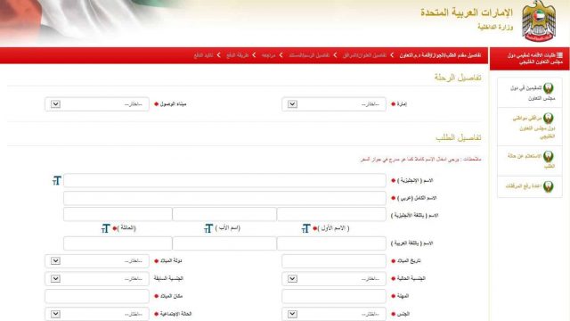 الحصول على إقامة في الإمارات | موسوعة الشرق الأوسط