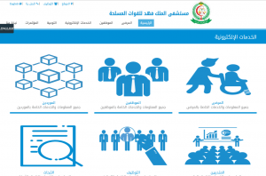 الخدمات الإلكترونية | موسوعة الشرق الأوسط