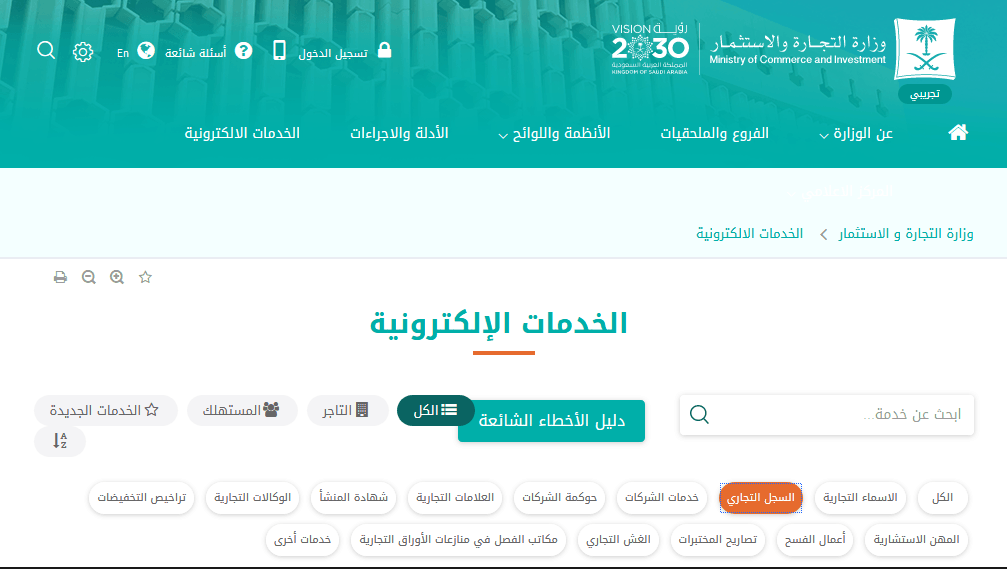 الخدمات الالكترونية1 | موسوعة الشرق الأوسط