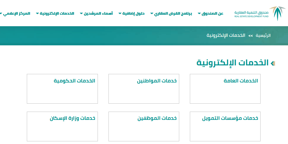 الخدمات الالكترونية2 | موسوعة الشرق الأوسط