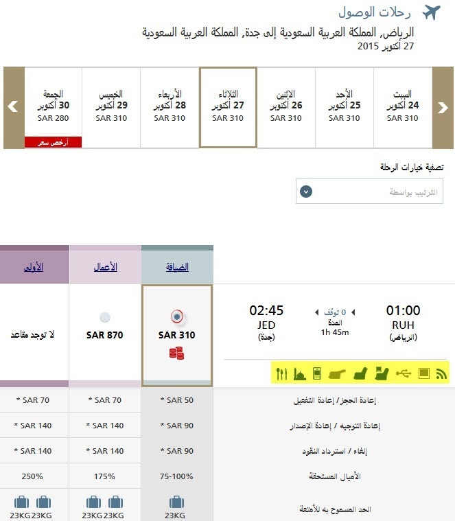 الخطوة الثانية 1 | موسوعة الشرق الأوسط