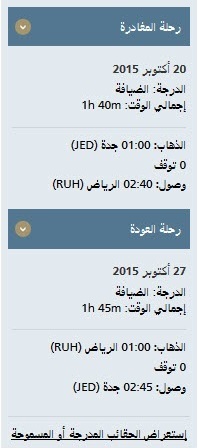 الخطوة الثانية 2 | موسوعة الشرق الأوسط