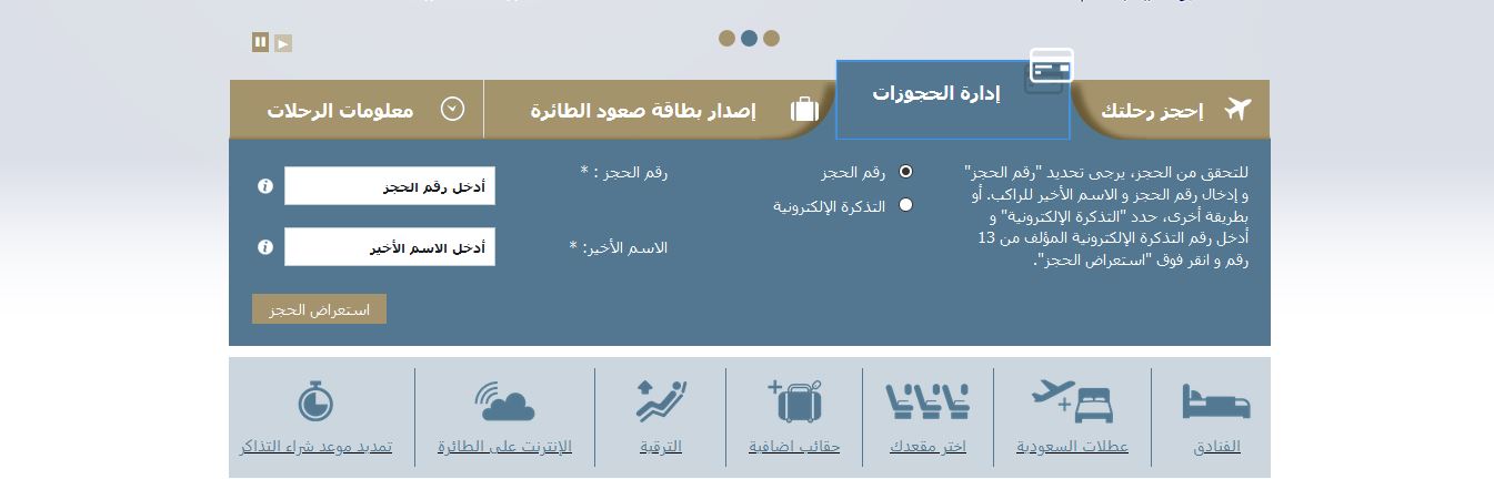 الخطوط الجوية | موسوعة الشرق الأوسط