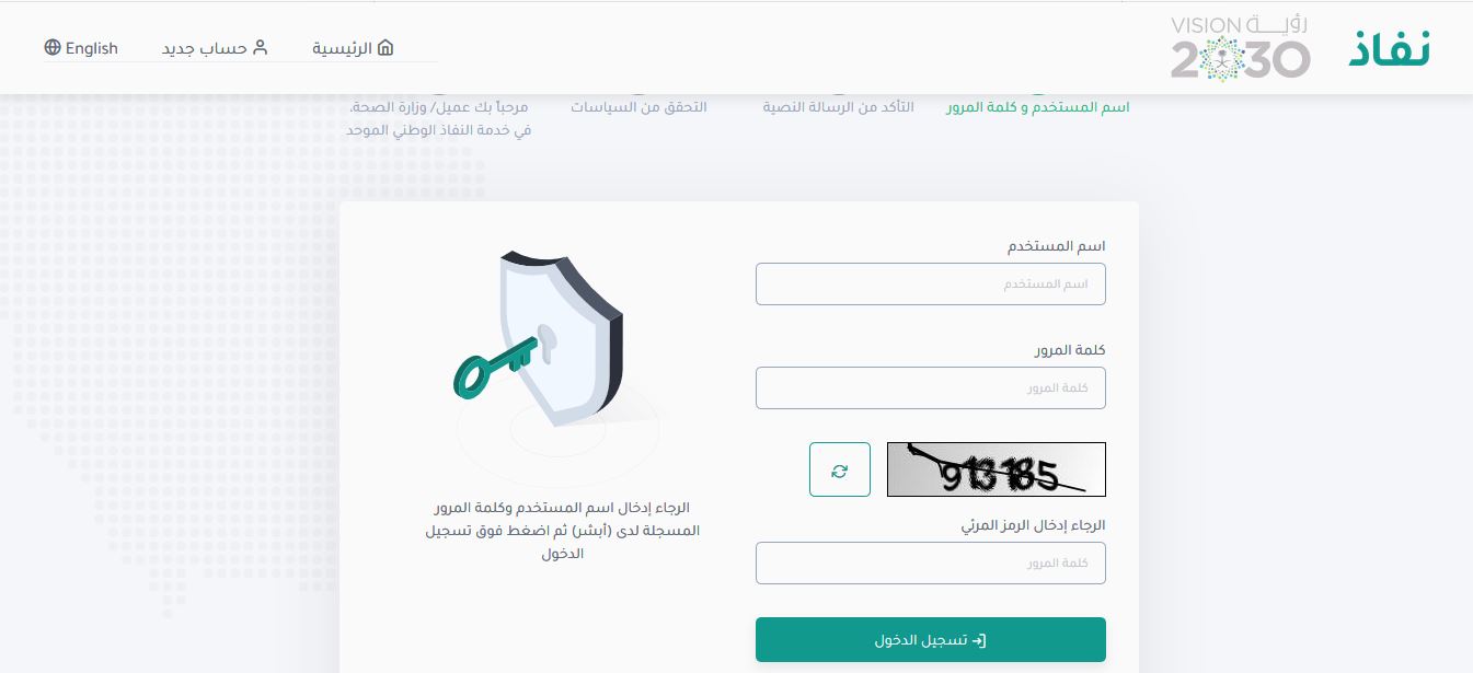 الدخول الثاني | موسوعة الشرق الأوسط