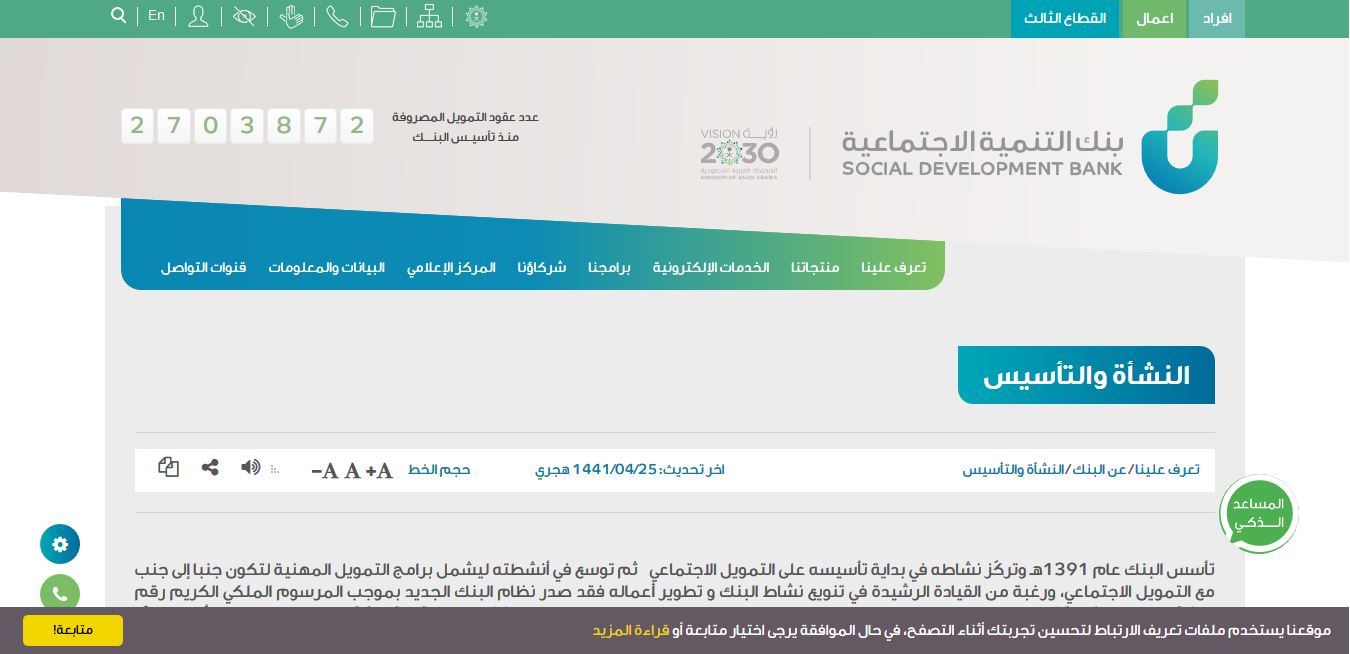 الدخول على موقع البنك | موسوعة الشرق الأوسط