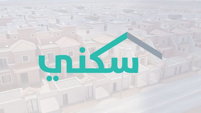 الدعم السكني توضح مواعيد الصرف حتى شعبان المقبل | موسوعة الشرق الأوسط