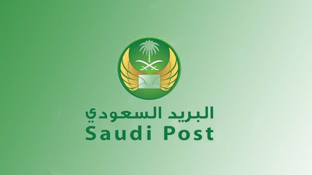 الرمز البريدي السعودية | موسوعة الشرق الأوسط