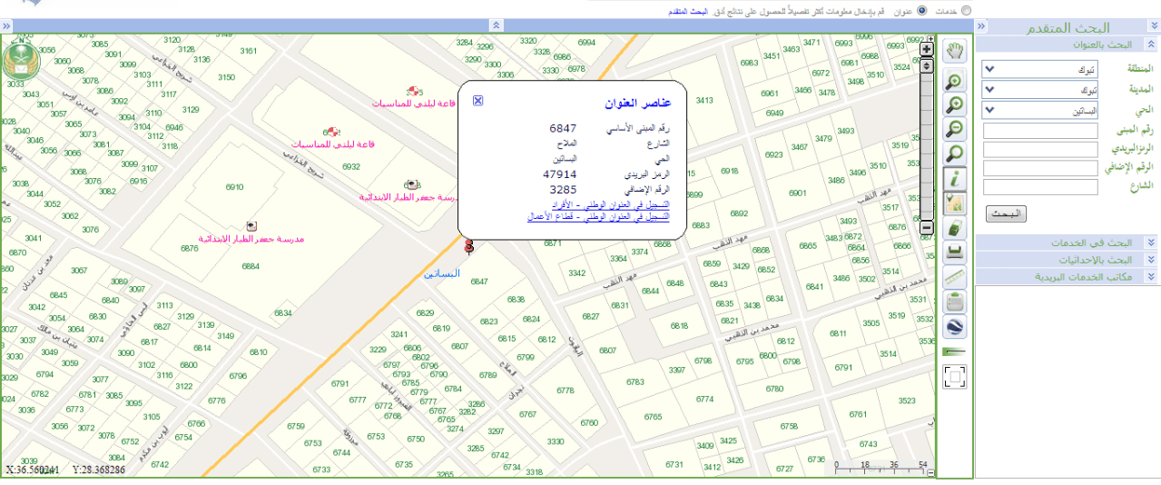 الرمز البريدي السعودية | موسوعة الشرق الأوسط