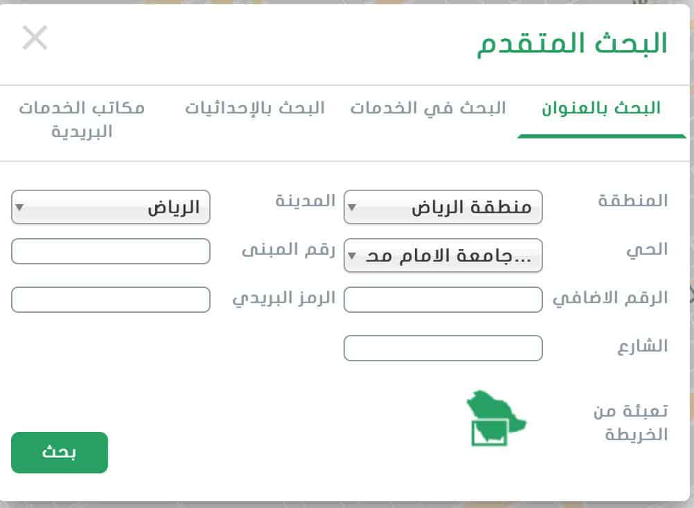 الرمز البريدي السعودية2 | موسوعة الشرق الأوسط