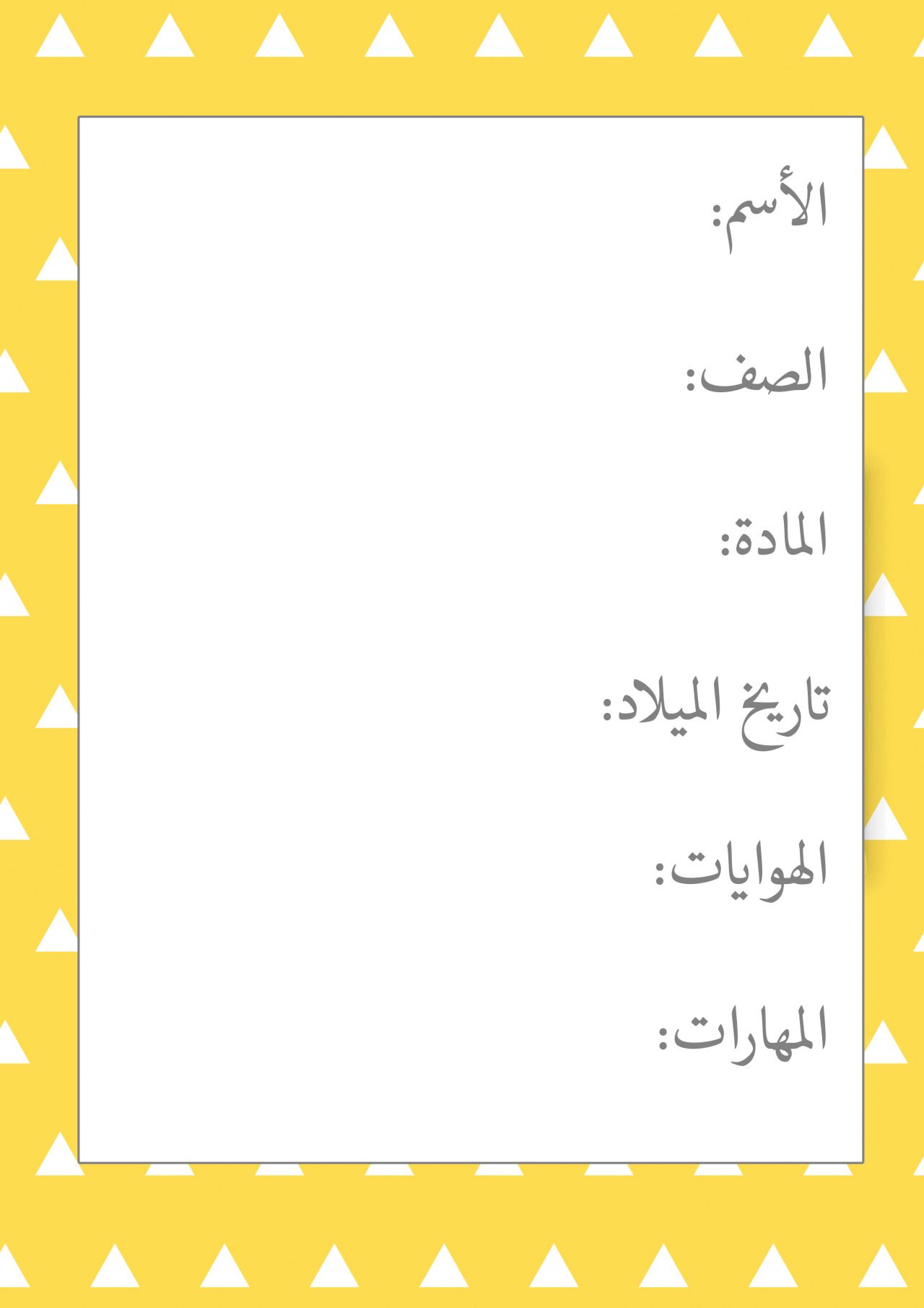 السيرة الذاتية لملف الانجاز2 | موسوعة الشرق الأوسط