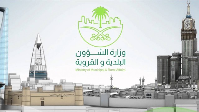 الشؤون البلدية 1 | موسوعة الشرق الأوسط