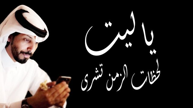 الشاعر حمد البريدي | موسوعة الشرق الأوسط