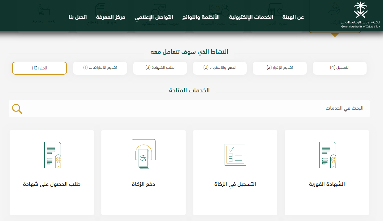 الشهادة الفورية | موسوعة الشرق الأوسط