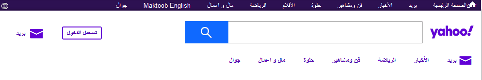 الصفحة الرئيسية ياهو | موسوعة الشرق الأوسط