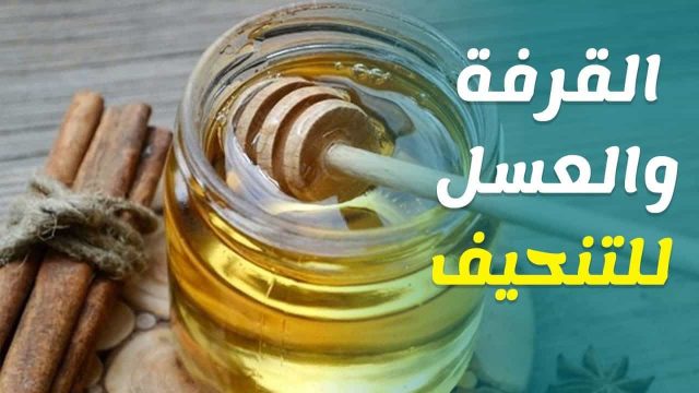 العسل والقرفة والزنجبيل للتخسيس | موسوعة الشرق الأوسط