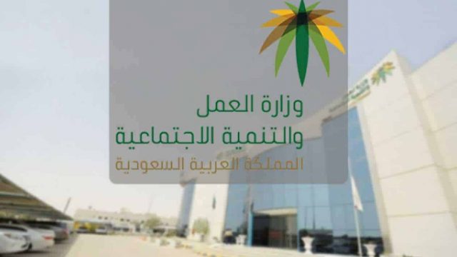 العمل | موسوعة الشرق الأوسط