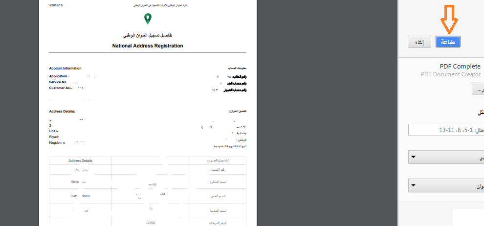 العنوان1 | موسوعة الشرق الأوسط