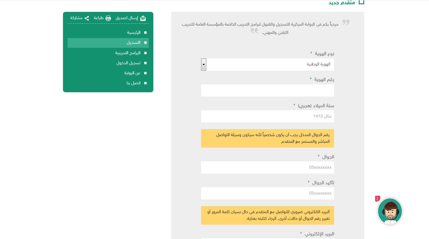 الكلية التقنية القبول والتسجيل 1441 | موسوعة الشرق الأوسط