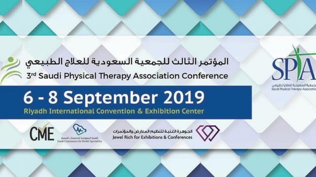 المؤتمر الثالث للجمعية السعودية للعلاج الطبيعي سبتمبر 2019 | موسوعة الشرق الأوسط