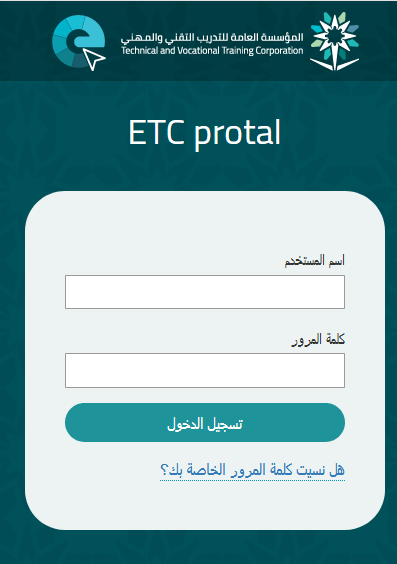 المؤسسة العامة للتدريب التقني والمهني1 | موسوعة الشرق الأوسط