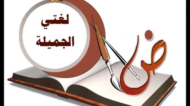 المفعول لأجله يسمى أيضًا | موسوعة الشرق الأوسط