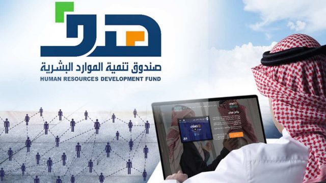 الموارد البشرية استعلام برقم الهوية | موسوعة الشرق الأوسط