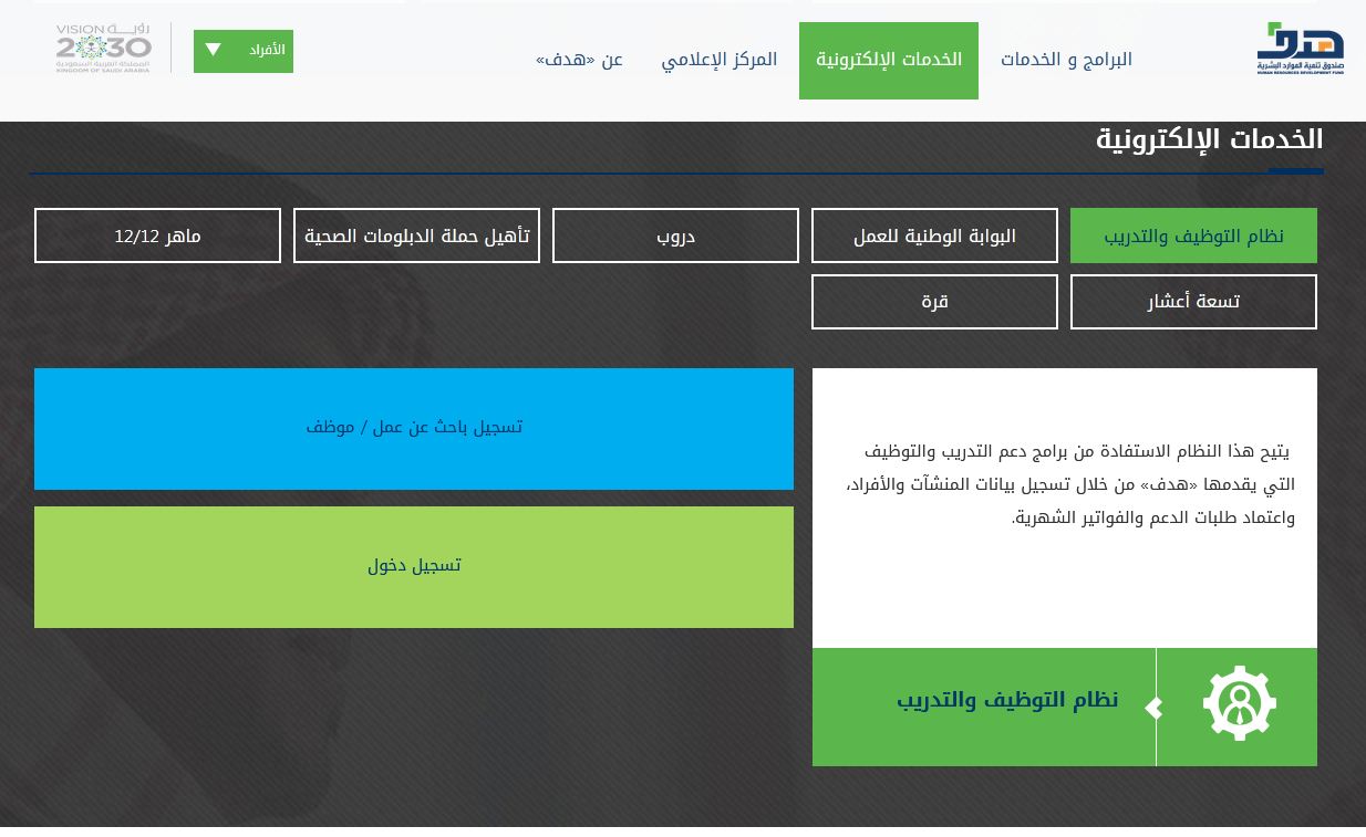 الموارد البشرية استعلام | موسوعة الشرق الأوسط