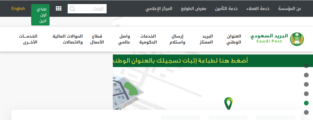 الموقع الرسمي للبريد | موسوعة الشرق الأوسط