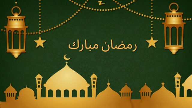 امساكية رمضان 2020 قطر | موسوعة الشرق الأوسط