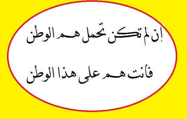 انشاء عن الوطن دورك كفرد تجاه الوطن | موسوعة الشرق الأوسط